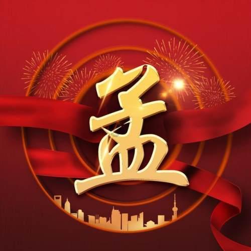 我的世界
