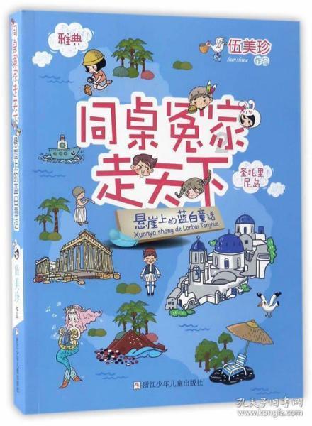救援呆萌的猫